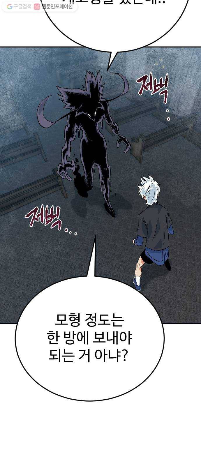 스테어스 54화 23