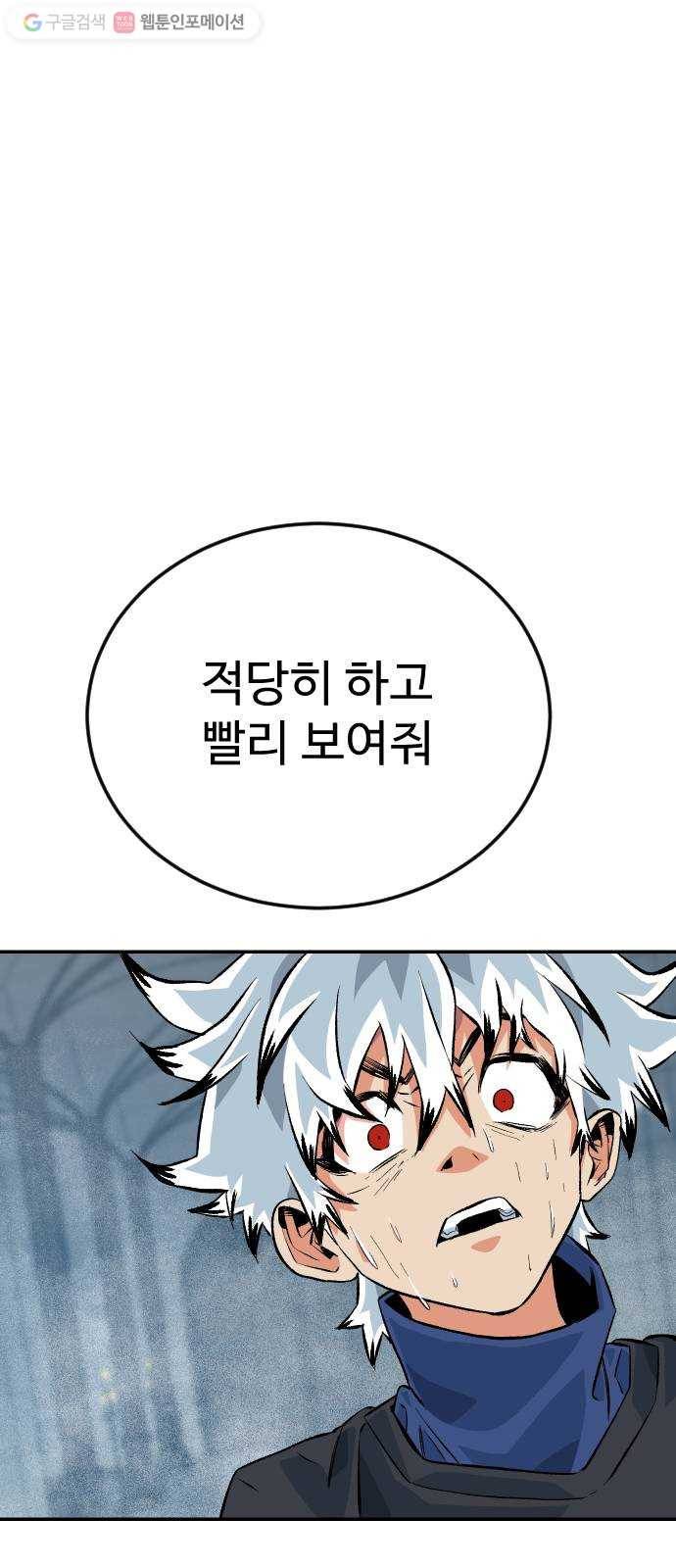 스테어스 54화 24