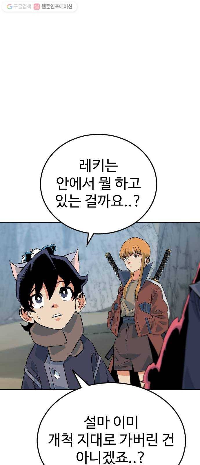 스테어스 54화 29