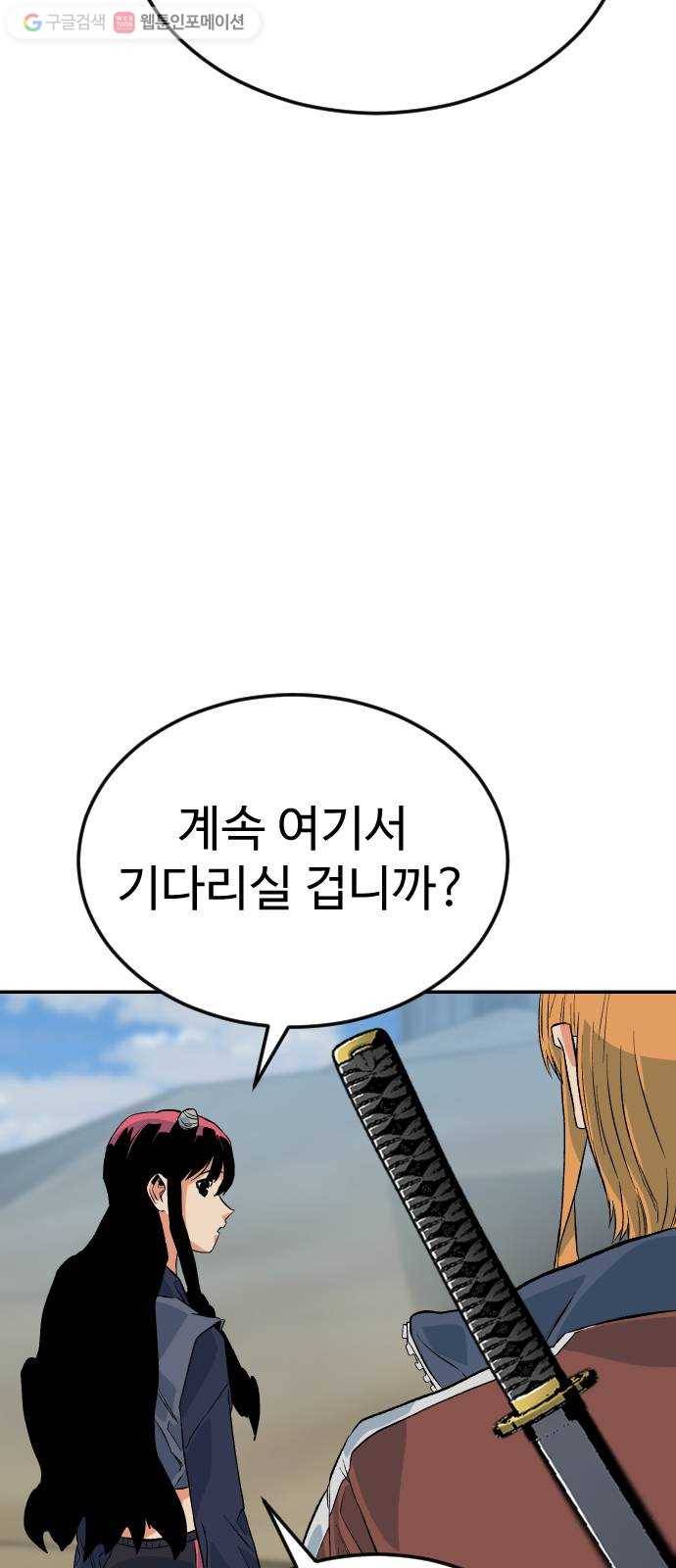 스테어스 54화 30