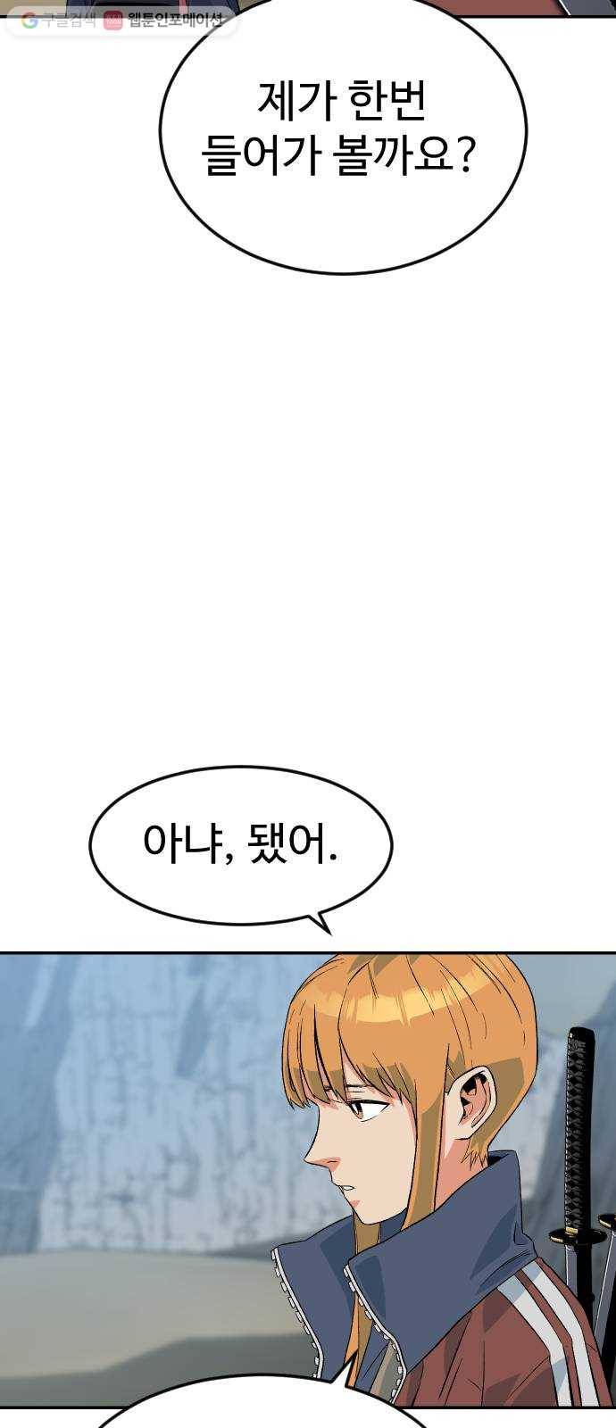 스테어스 54화 31