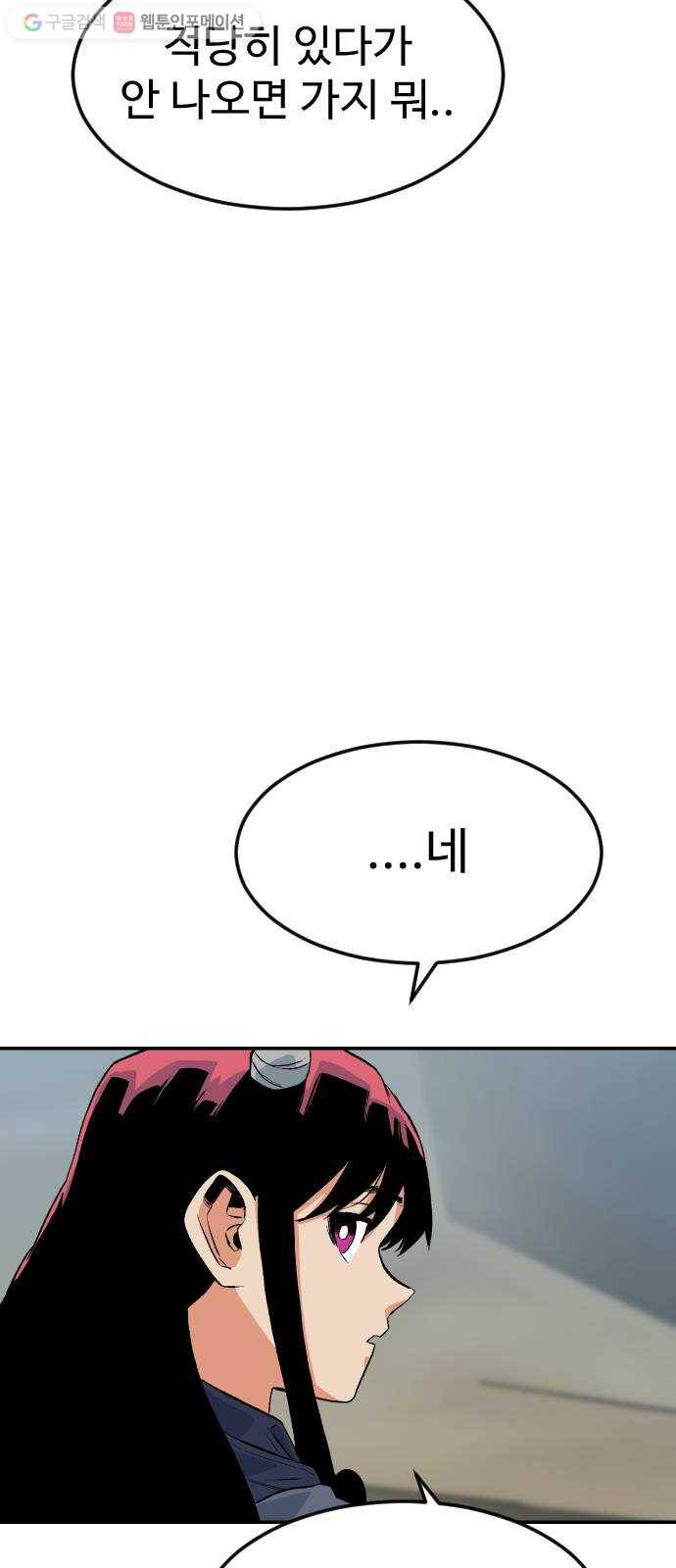 스테어스 54화 32