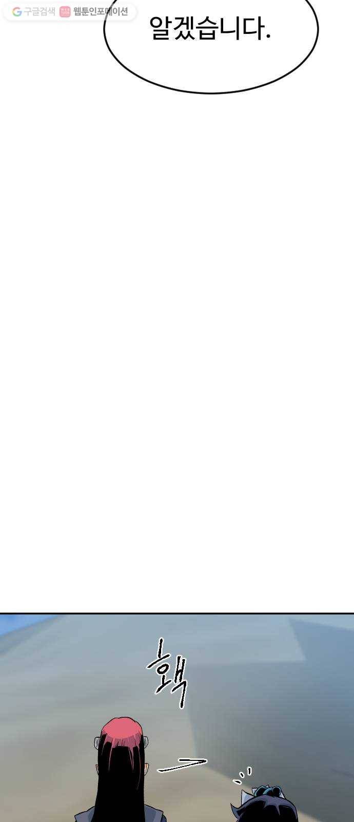 스테어스 54화 33
