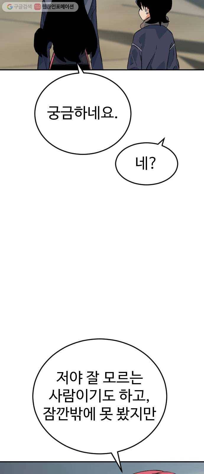 스테어스 54화 34