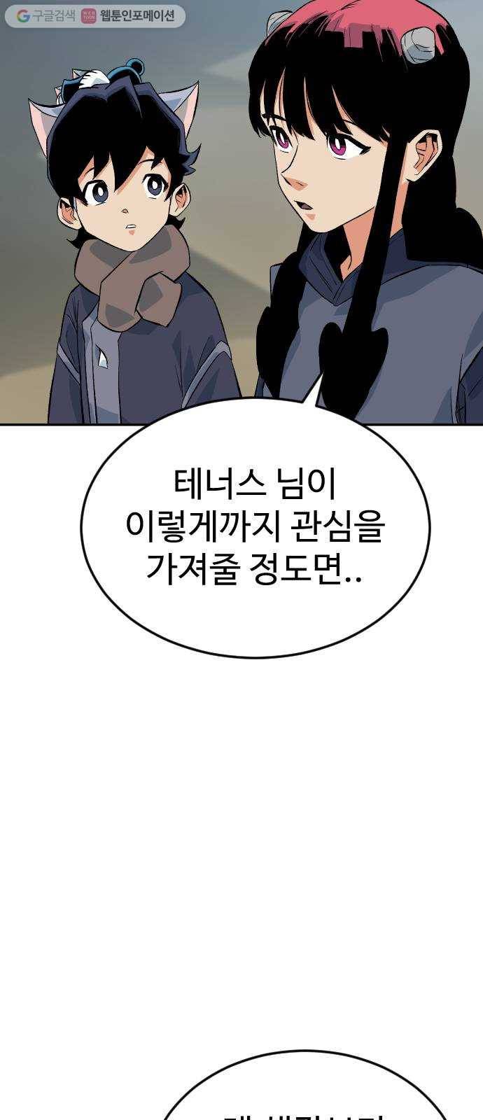 스테어스 54화 35