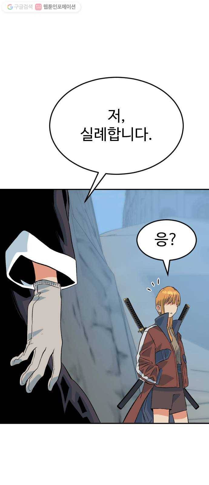 스테어스 54화 37