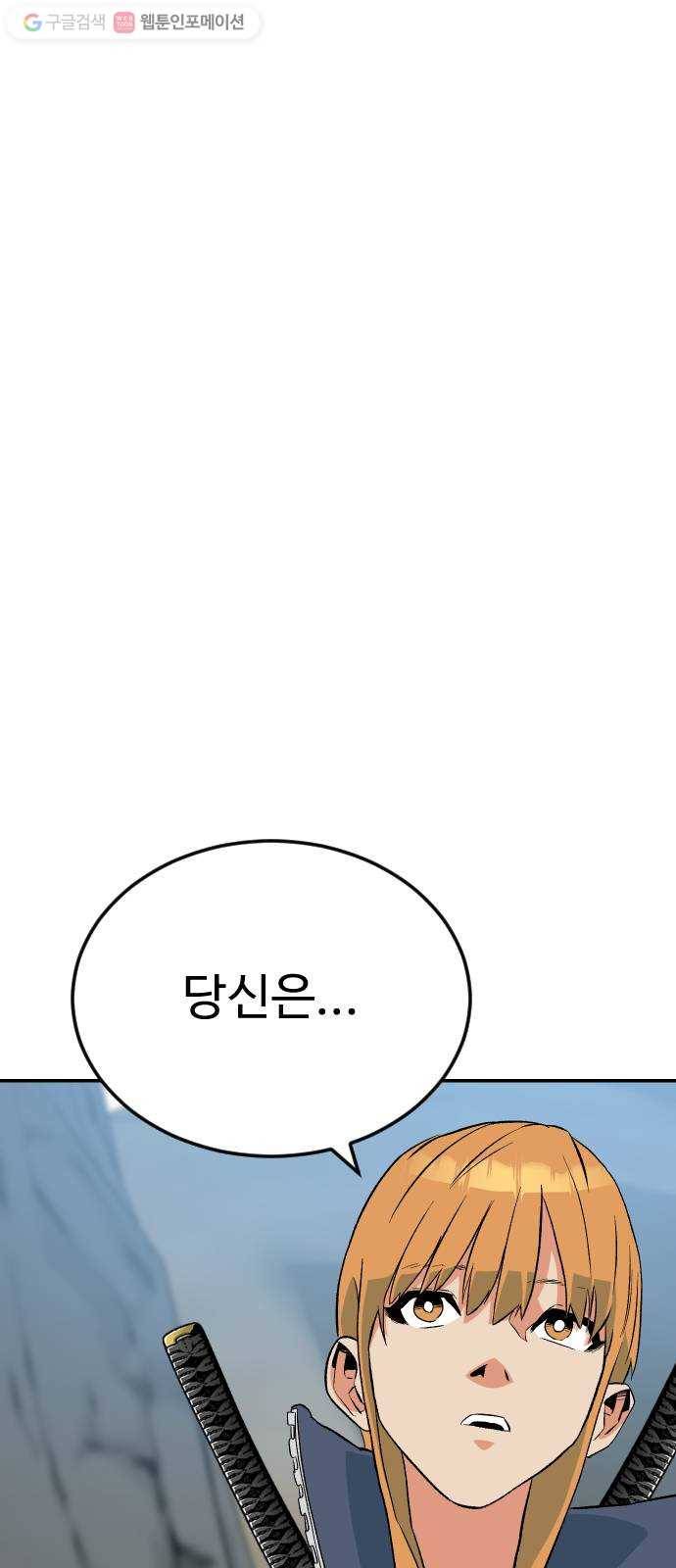 스테어스 54화 38