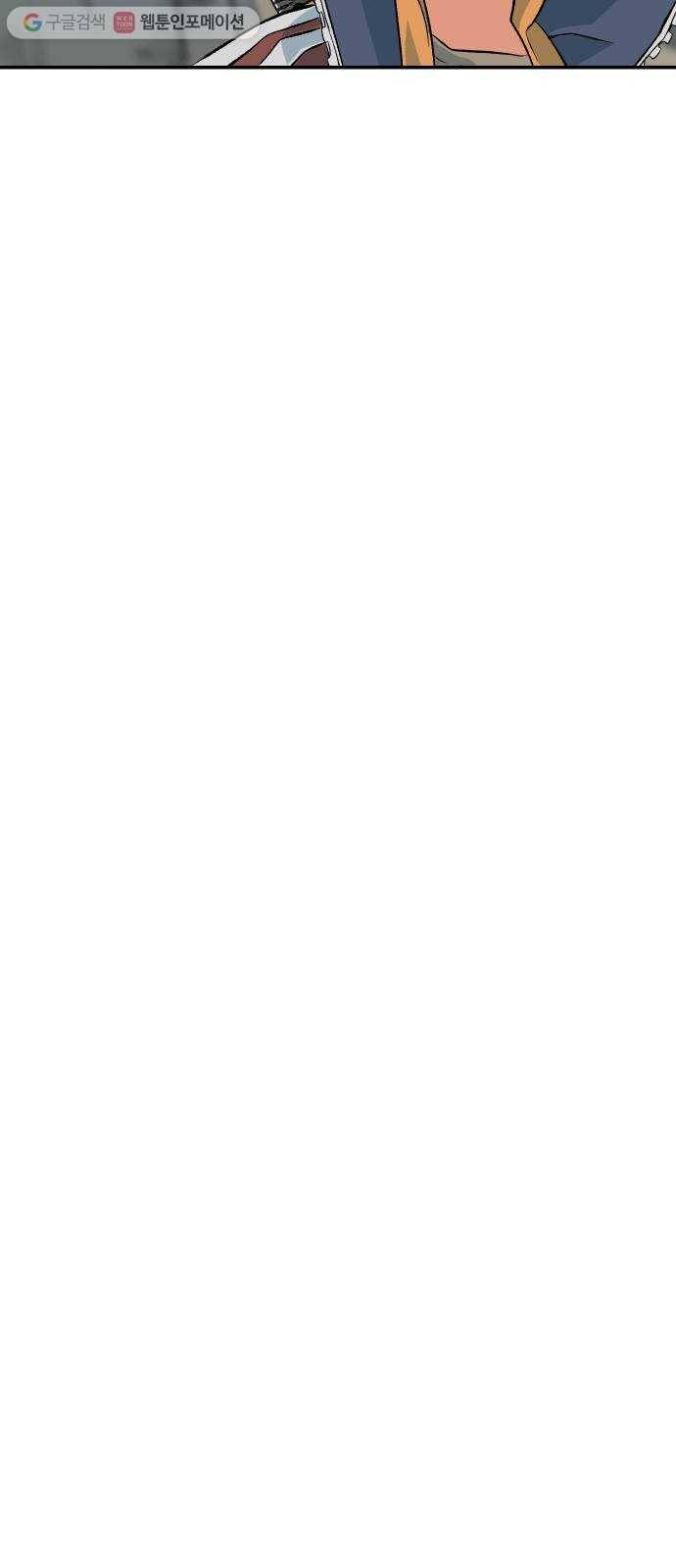 스테어스 54화 39
