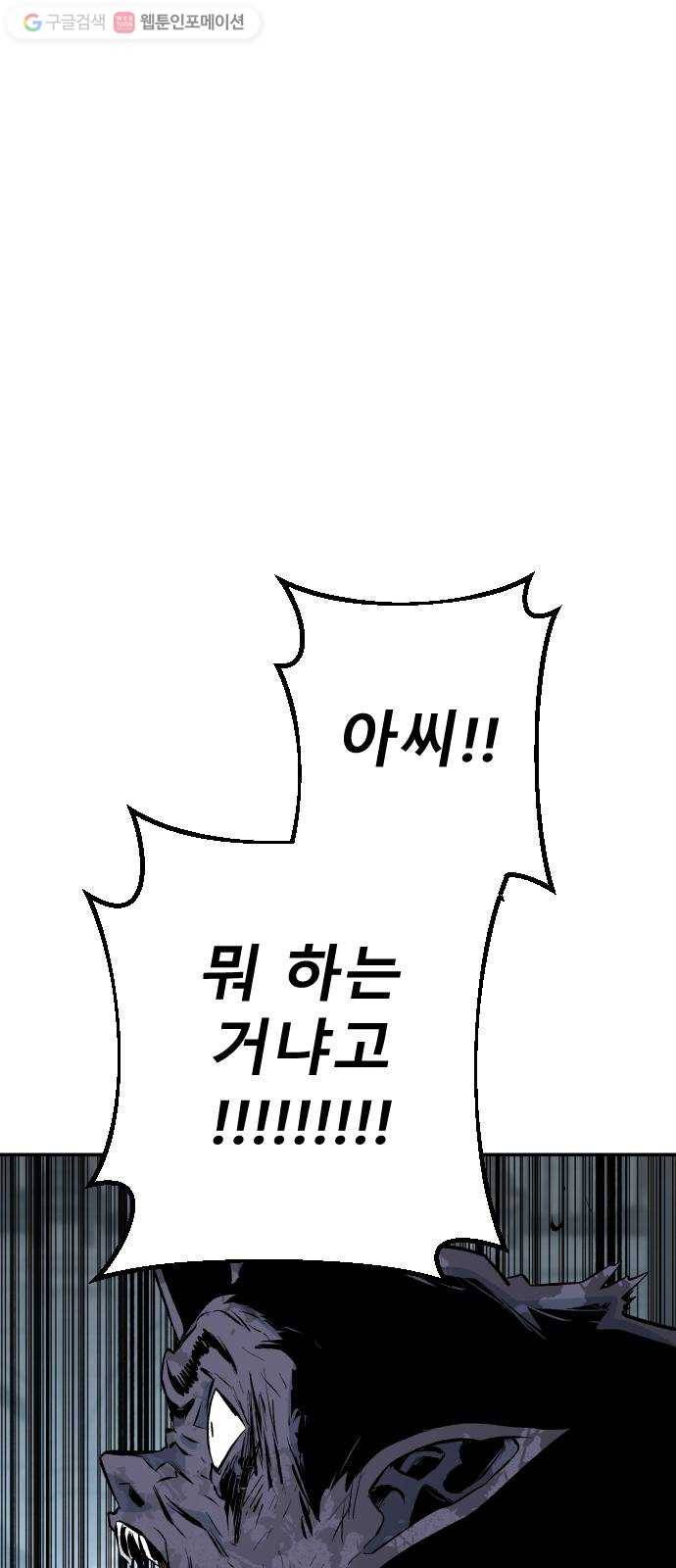 스테어스 54화 41