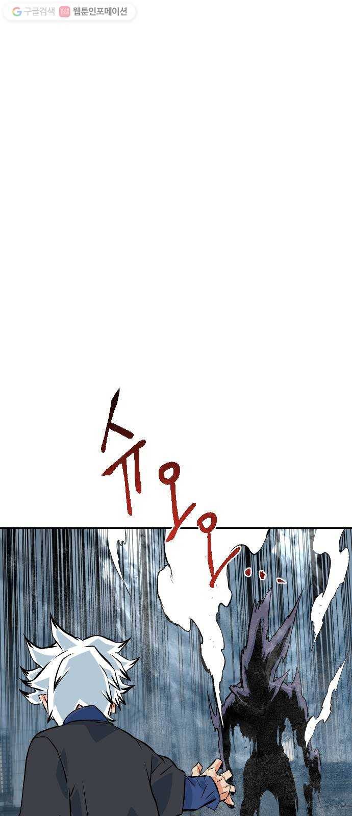 스테어스 54화 44