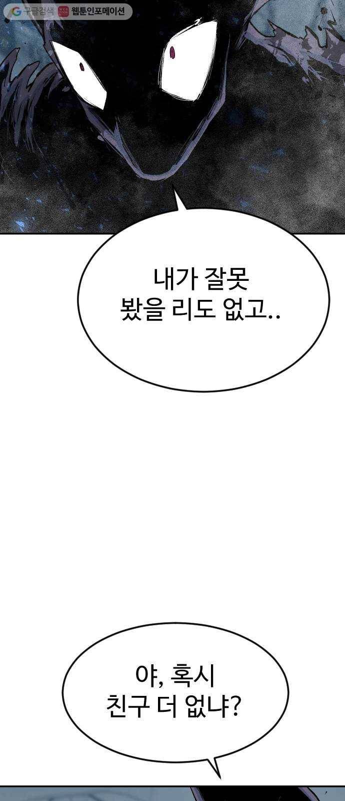 스테어스 54화 46