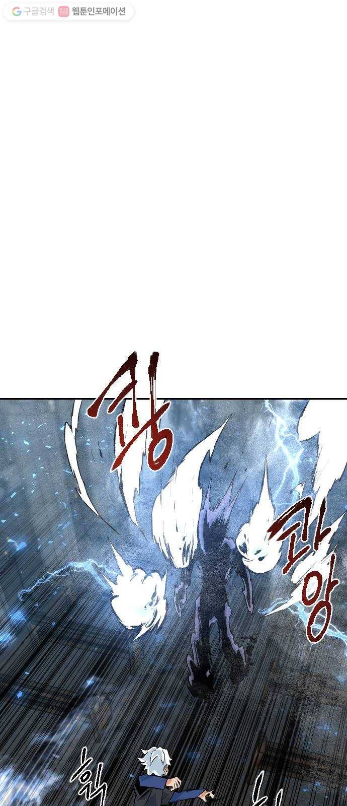 스테어스 54화 49