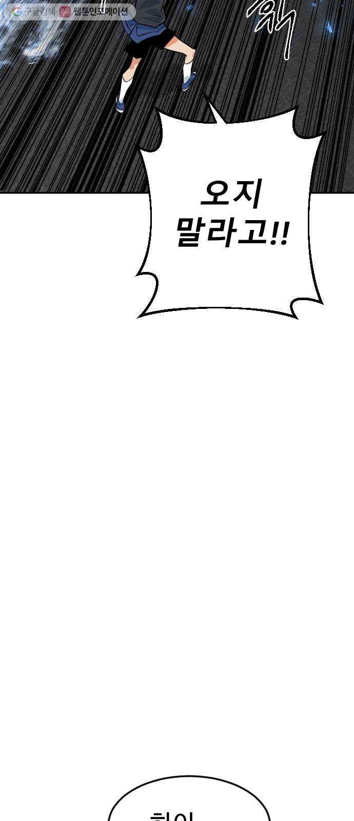 스테어스 54화 50