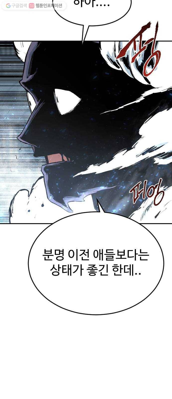 스테어스 54화 51