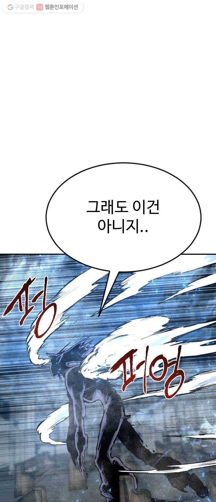 스테어스 54화 52