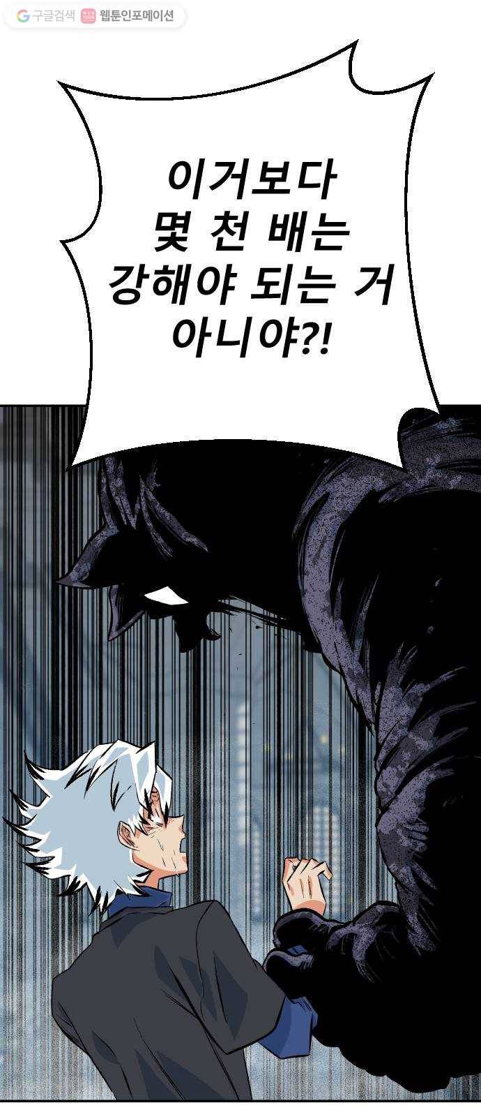 스테어스 54화 55