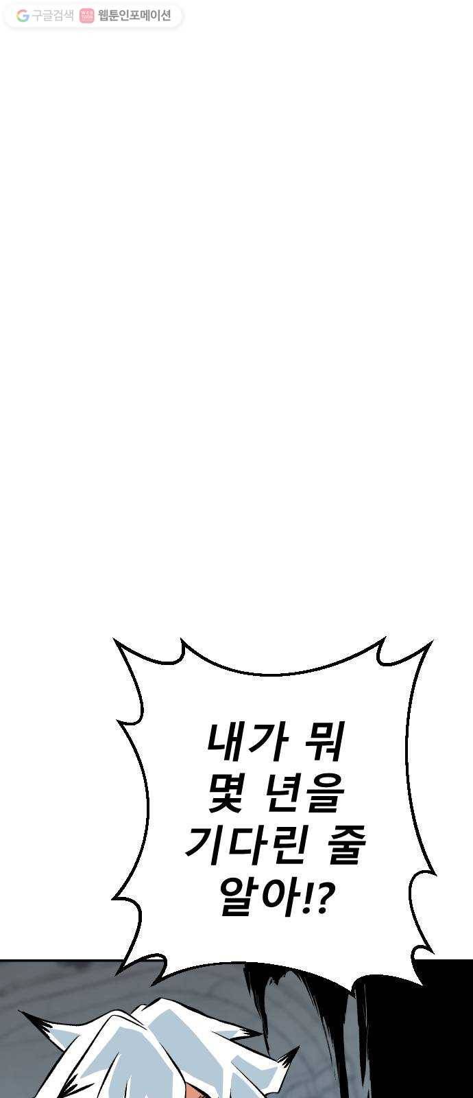 스테어스 54화 56