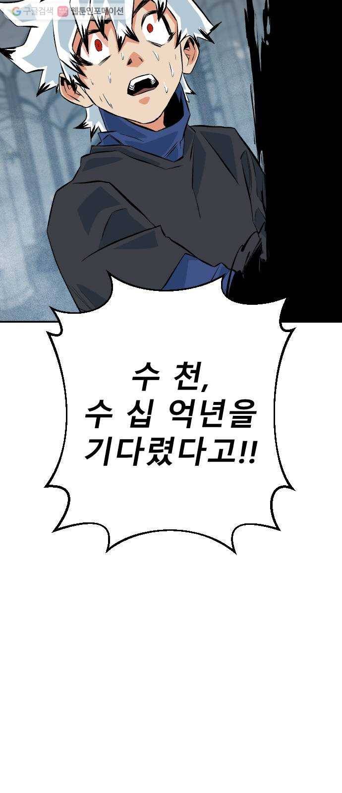 스테어스 54화 57