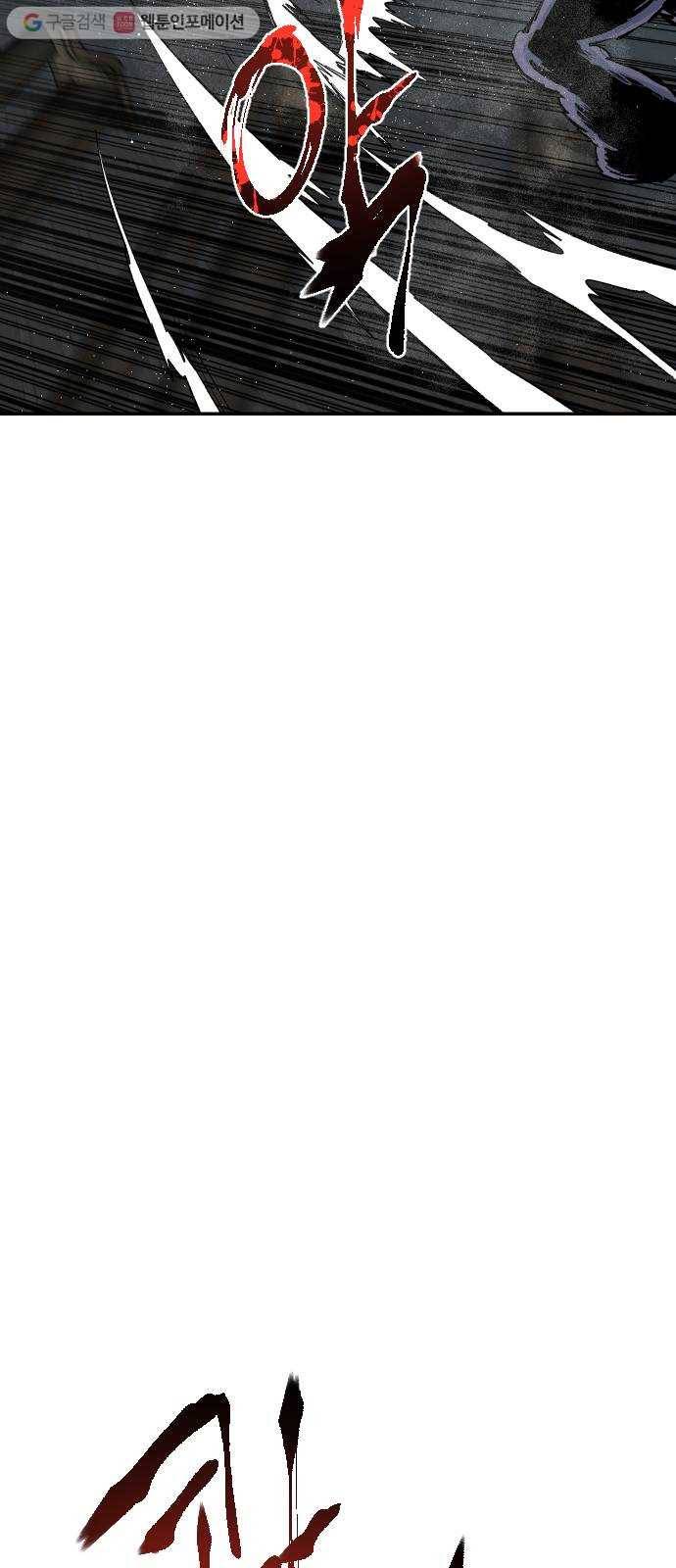 스테어스 54화 60