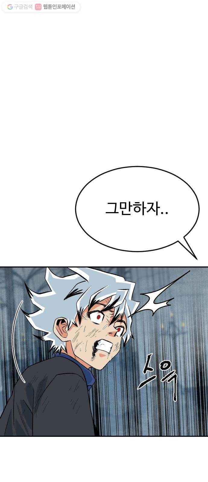 스테어스 54화 62