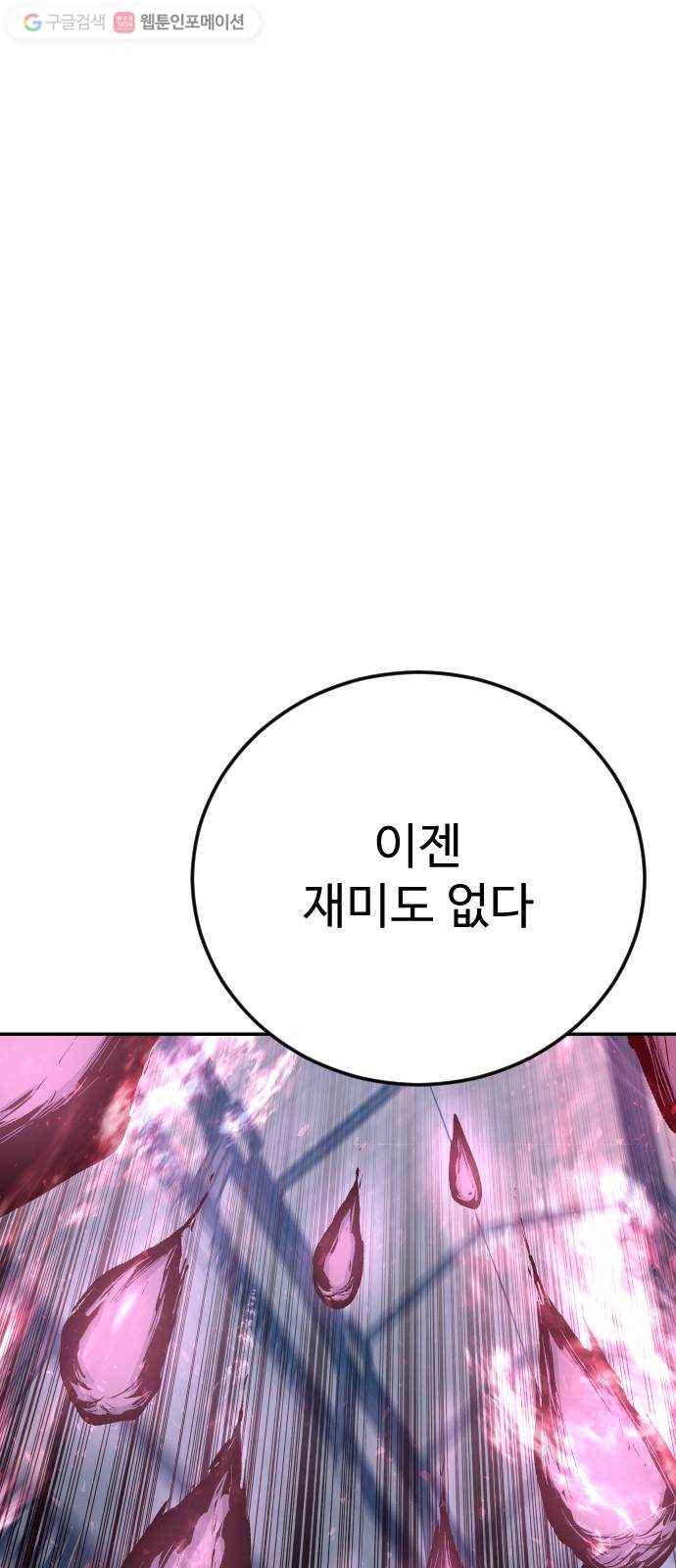 스테어스 54화 63