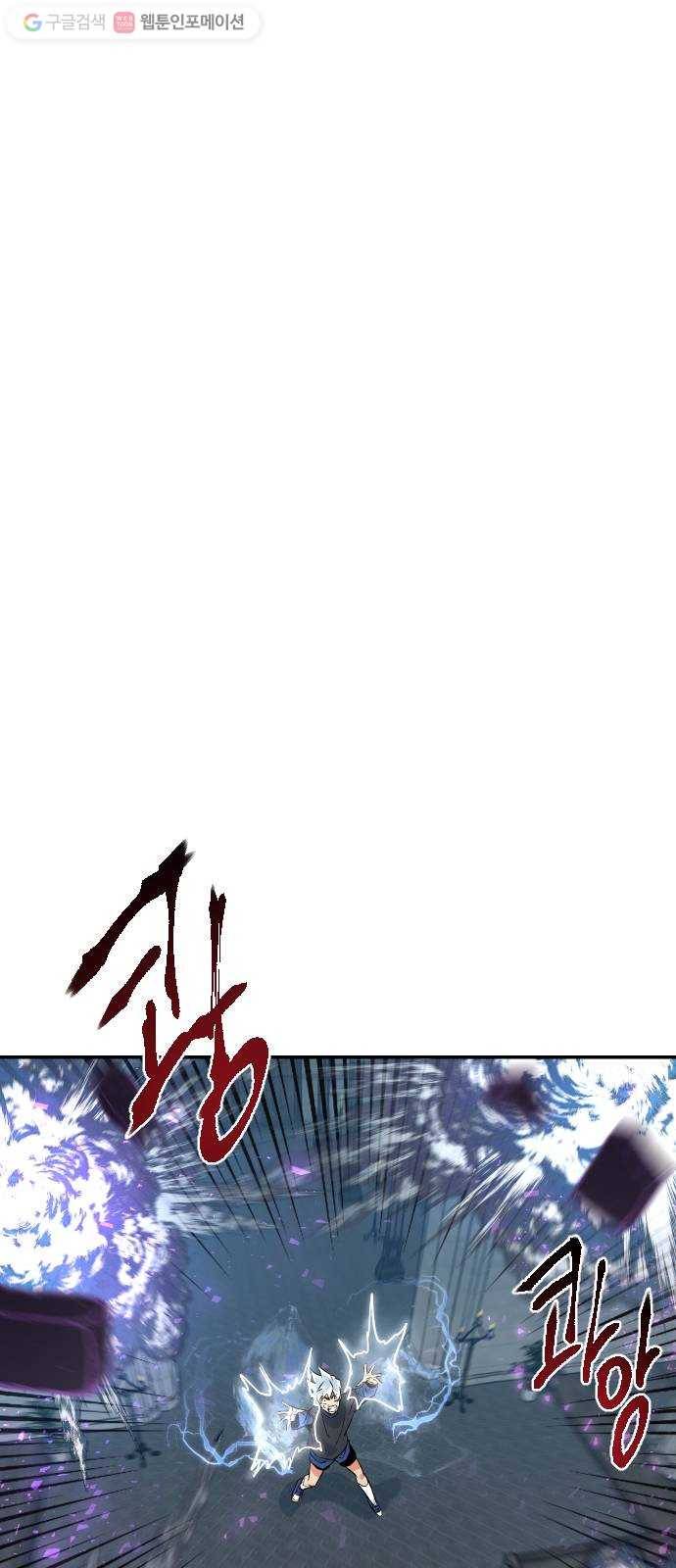 스테어스 54화 68