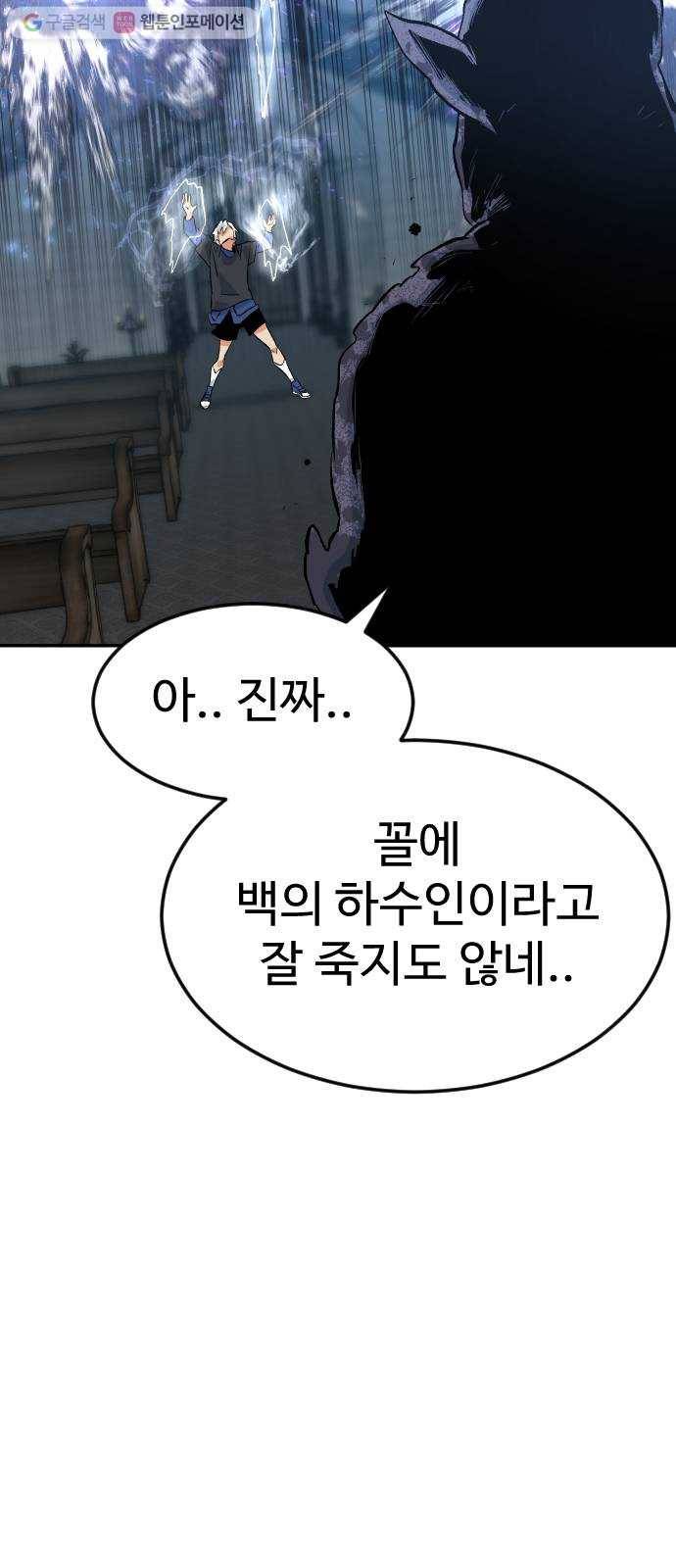 스테어스 54화 70