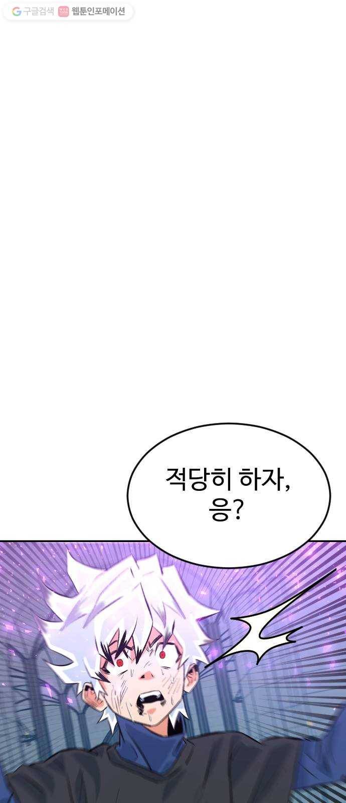 스테어스 54화 73