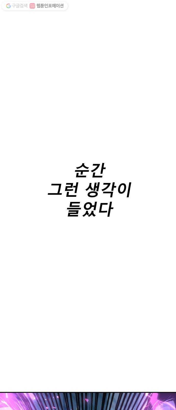 스테어스 54화 78