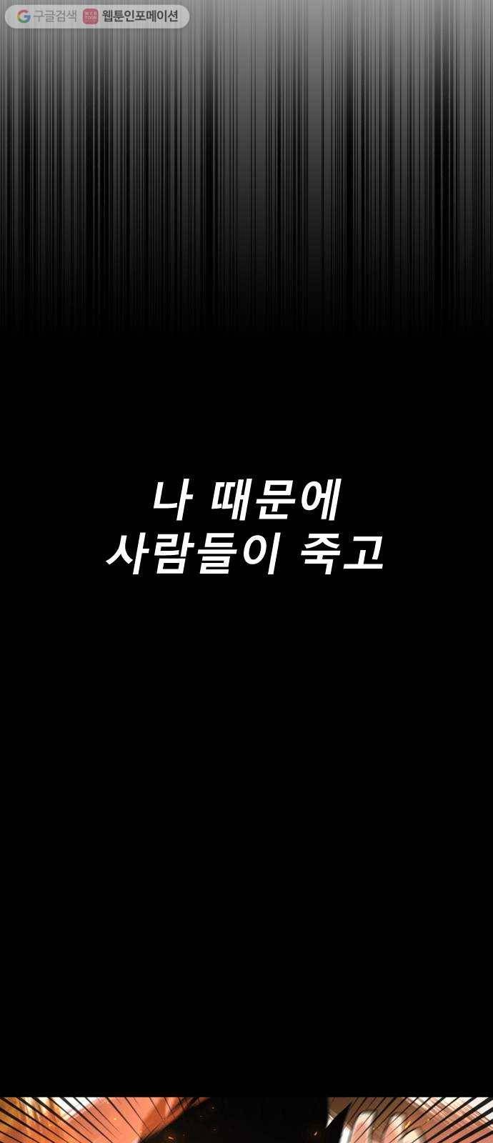 스테어스 54화 80