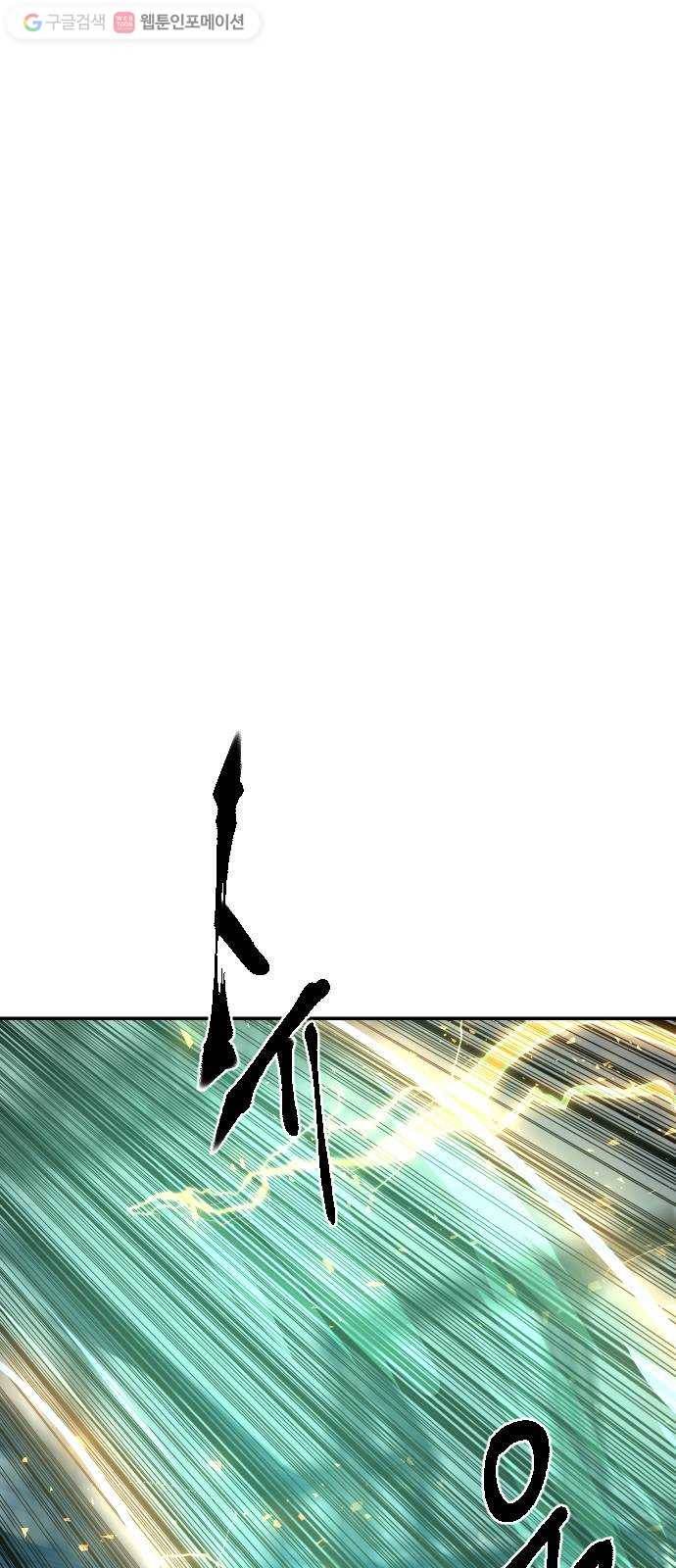 스테어스 54화 87