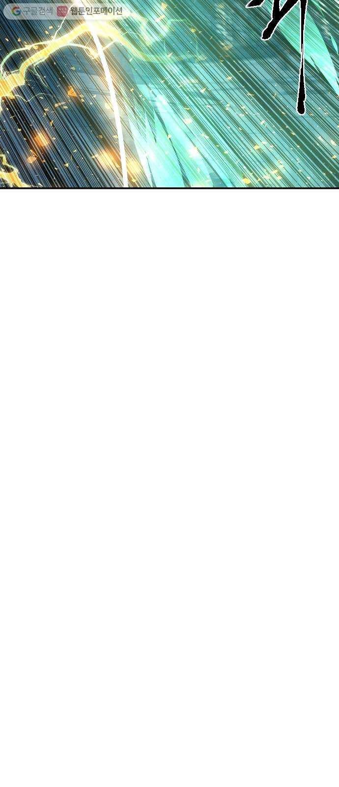 스테어스 54화 88