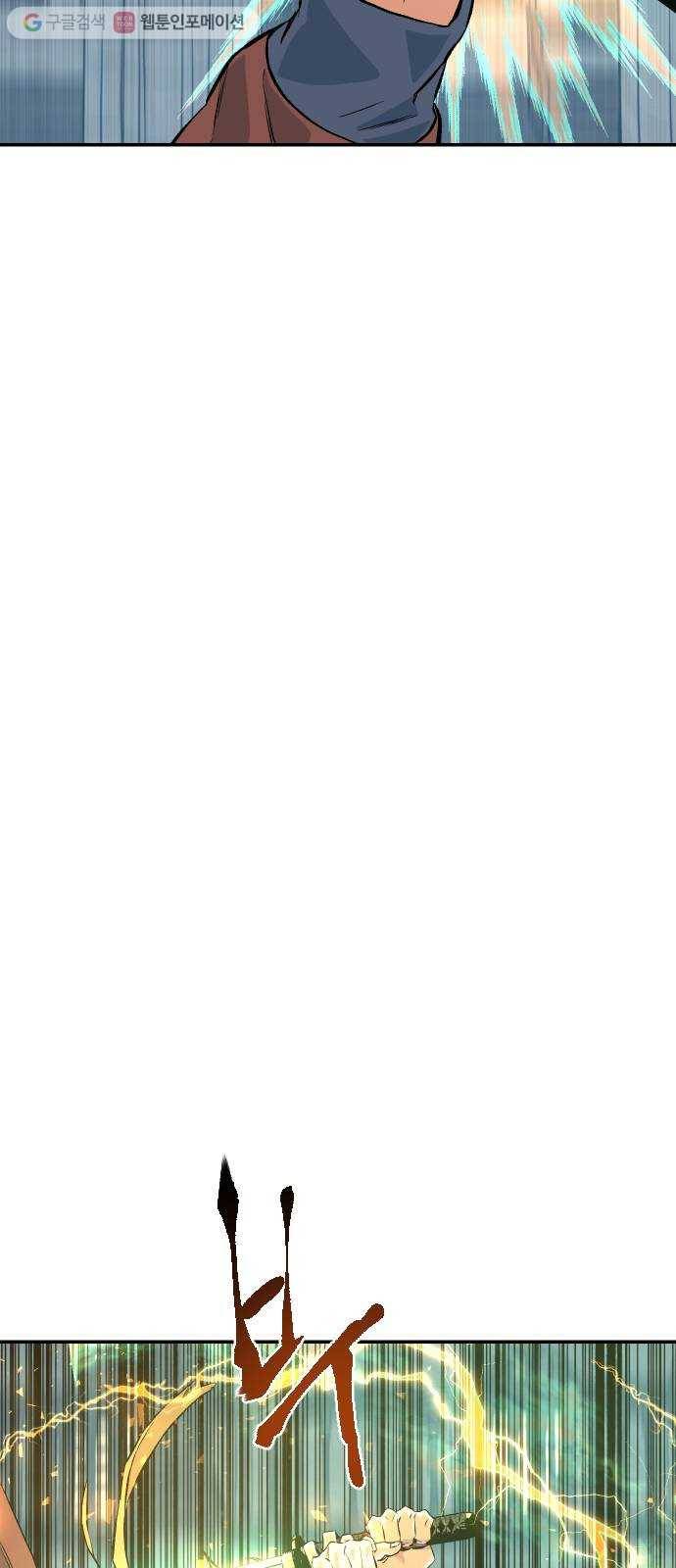 스테어스 54화 93