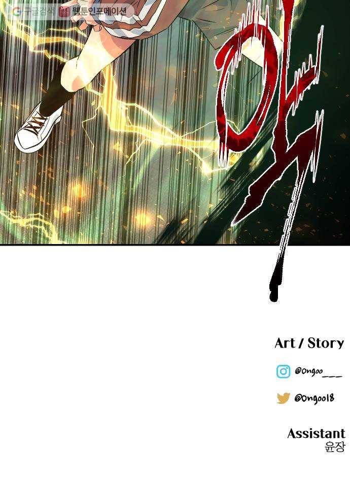 스테어스 54화 96