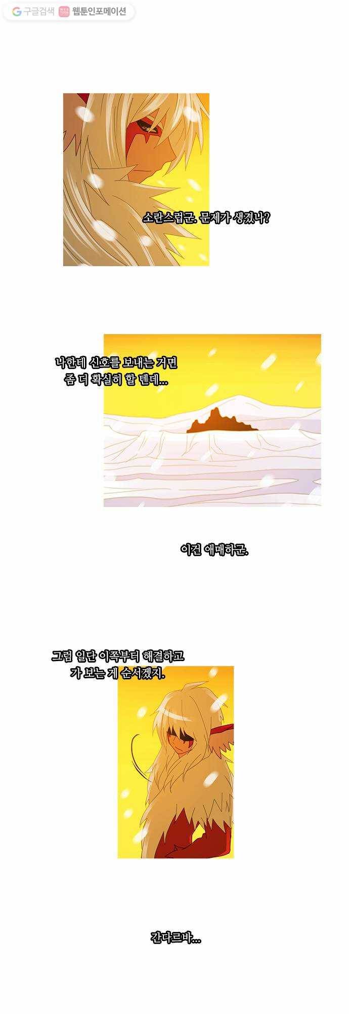쿠베라 2부 47화 균열 (7) 4