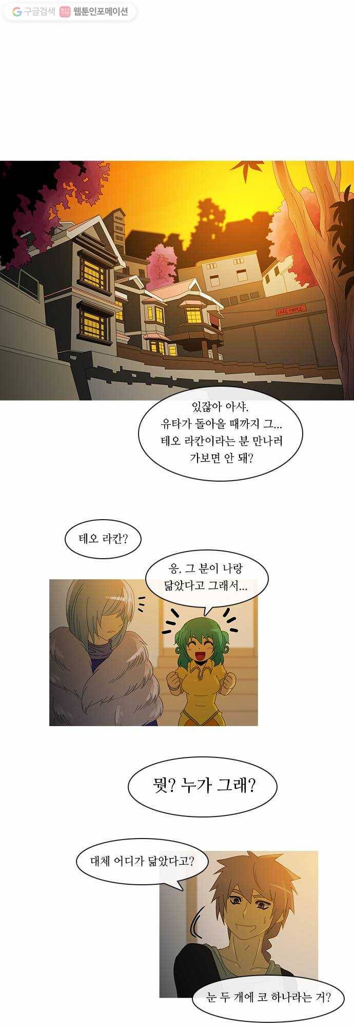 쿠베라 2부 54화 원한 (4) 1