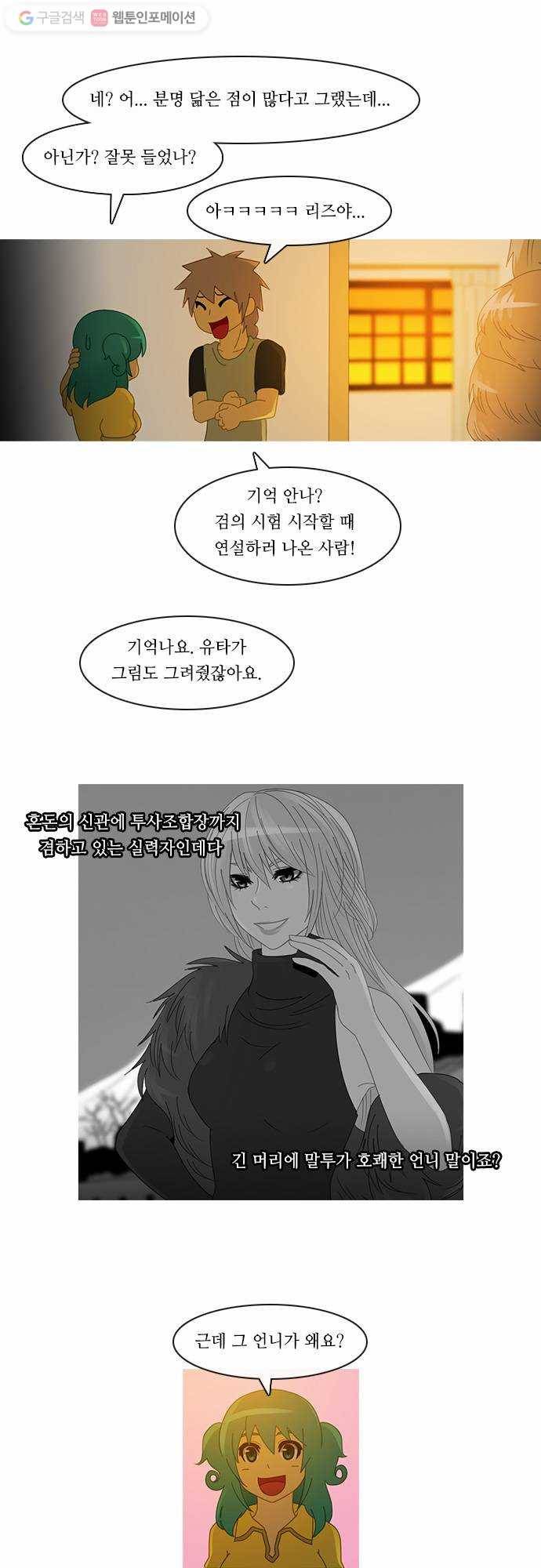 쿠베라 2부 54화 원한 (4) 2