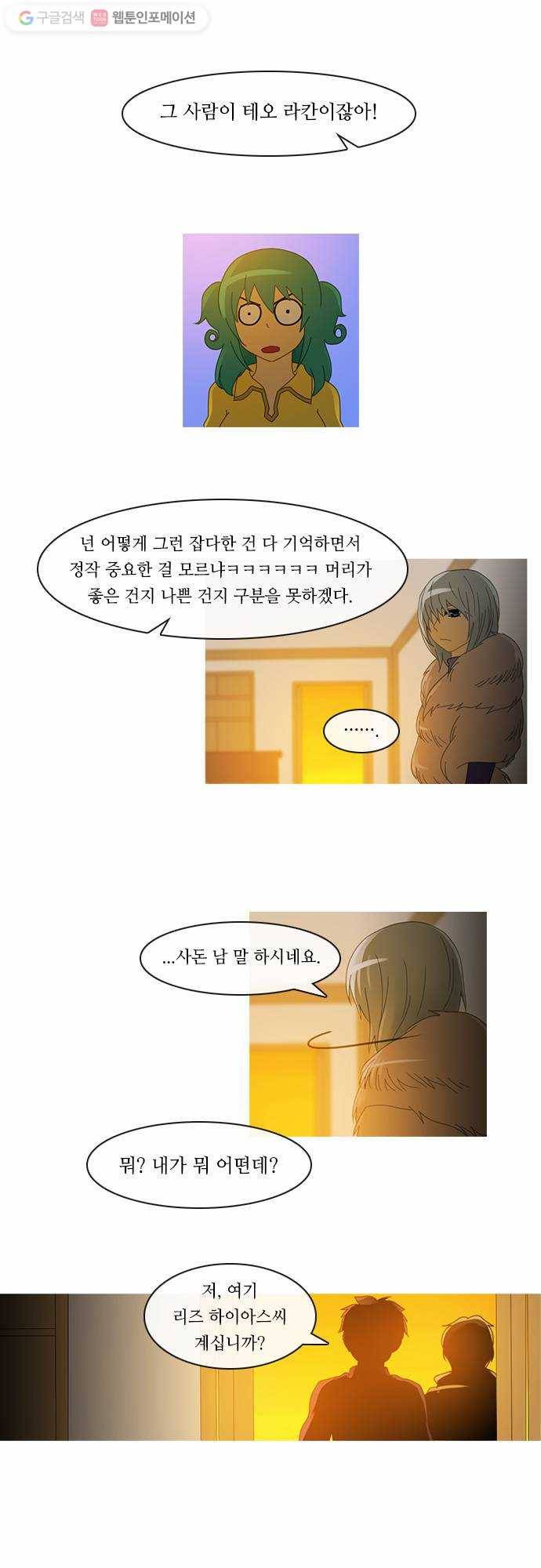 쿠베라 2부 54화 원한 (4) 3