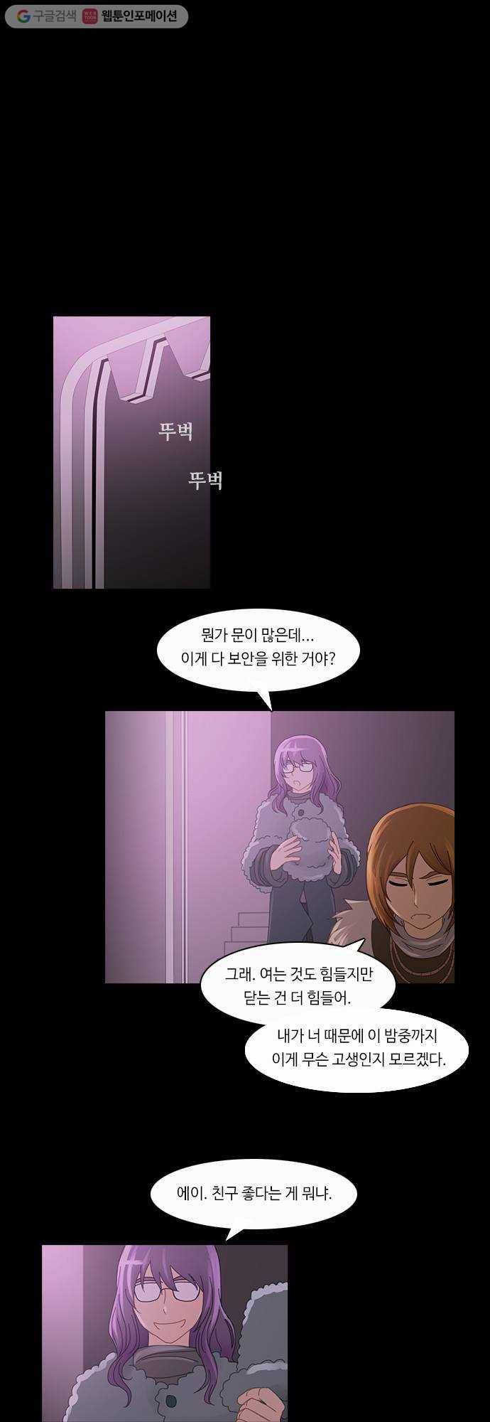 쿠베라 2부 61화 얼어붙은 눈물(4) 1