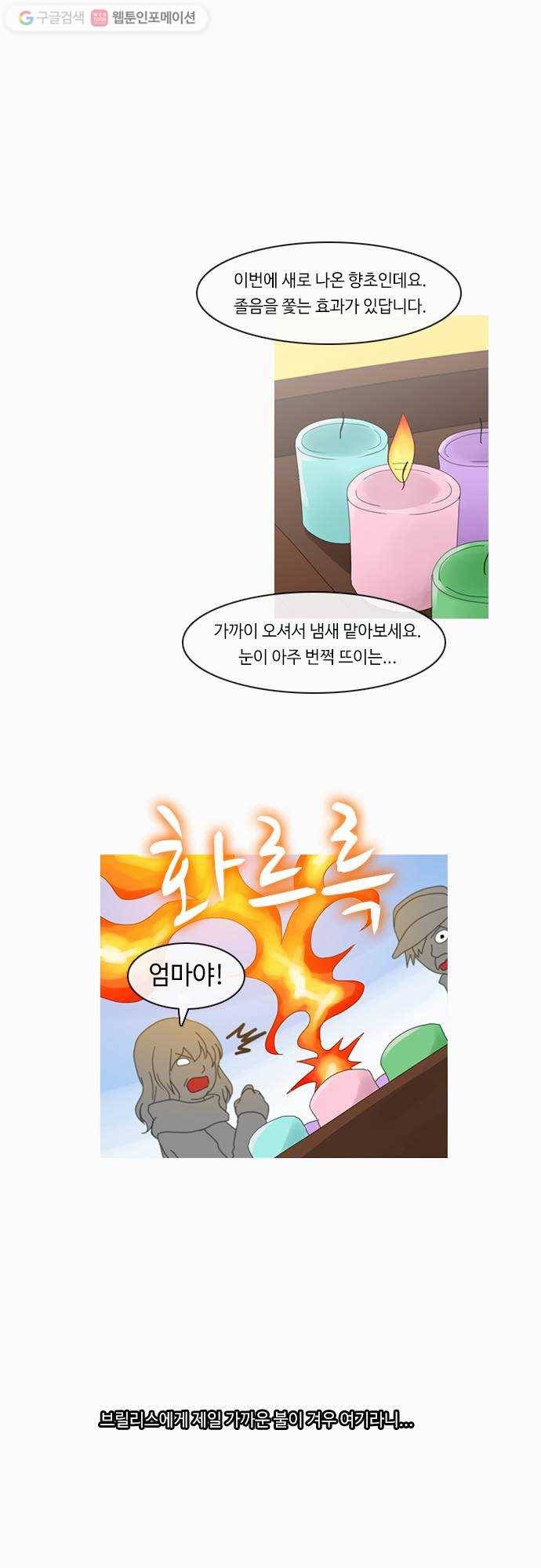 쿠베라 2부 69화 얼어붙은 눈물(12) 1