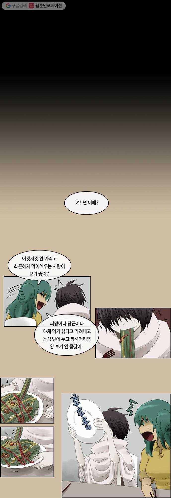 쿠베라 2부 76화 내 앞에 서는 사람(6) 2