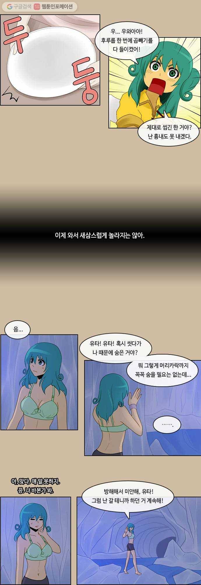 쿠베라 2부 76화 내 앞에 서는 사람(6) 3