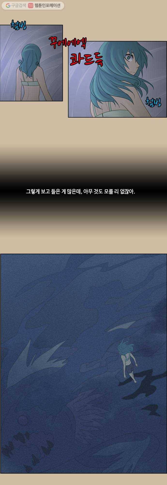쿠베라 2부 76화 내 앞에 서는 사람(6) 4