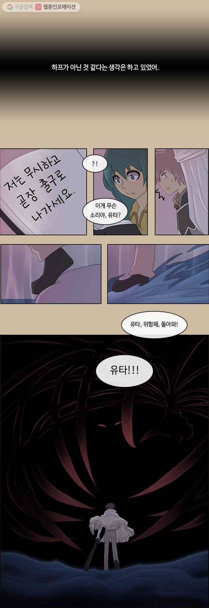 쿠베라 2부 76화 내 앞에 서는 사람(6) 5