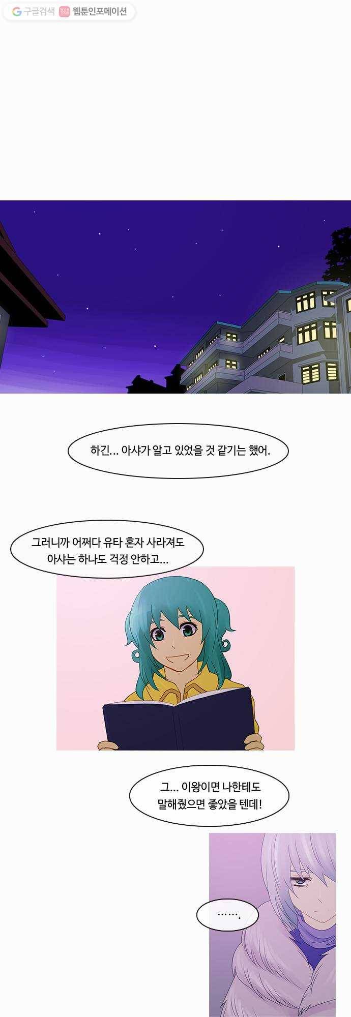 쿠베라 2부 85화 선(5) 1