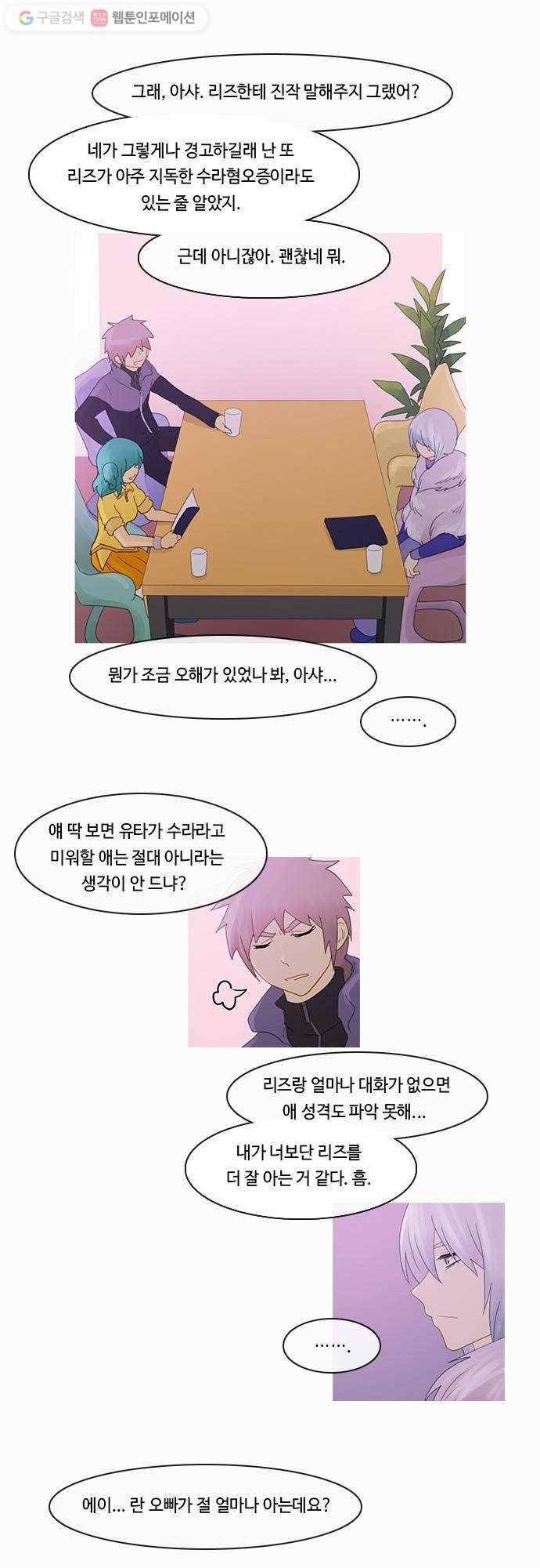 쿠베라 2부 85화 선(5) 2