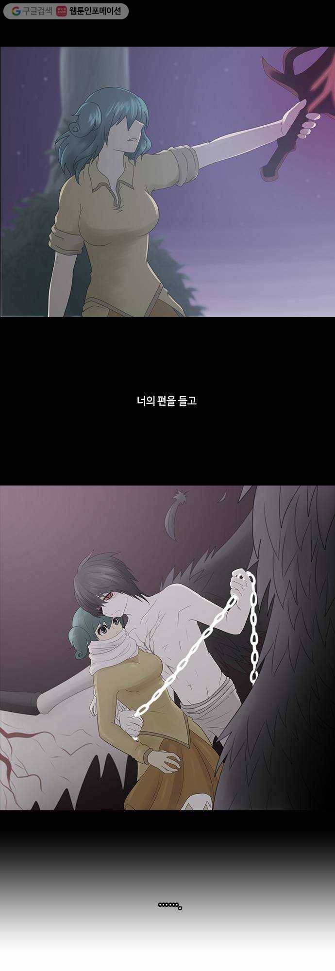 쿠베라 2부 85화 선(5) 4