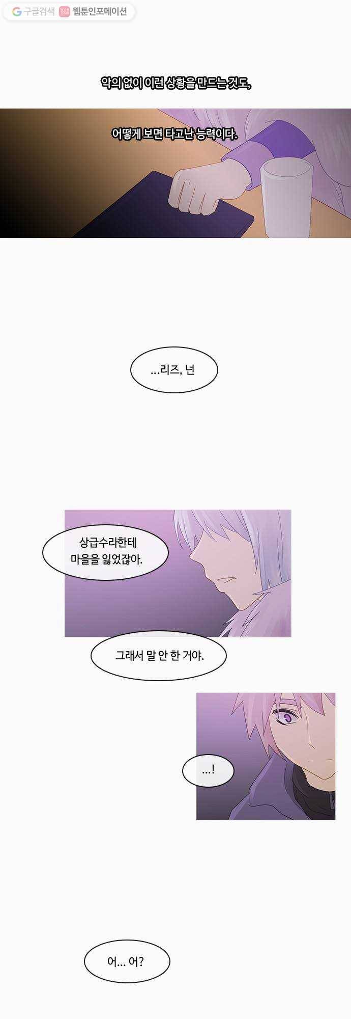 쿠베라 2부 85화 선(5) 5
