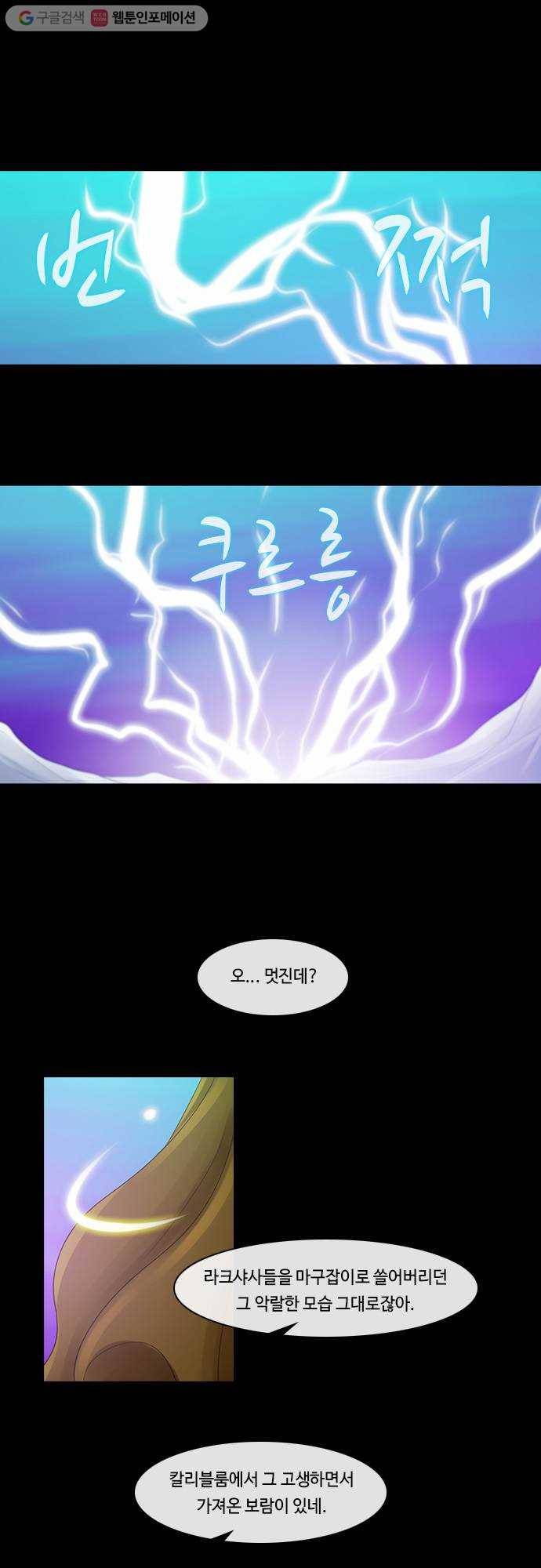 쿠베라 2부 95화 금기(7) 1