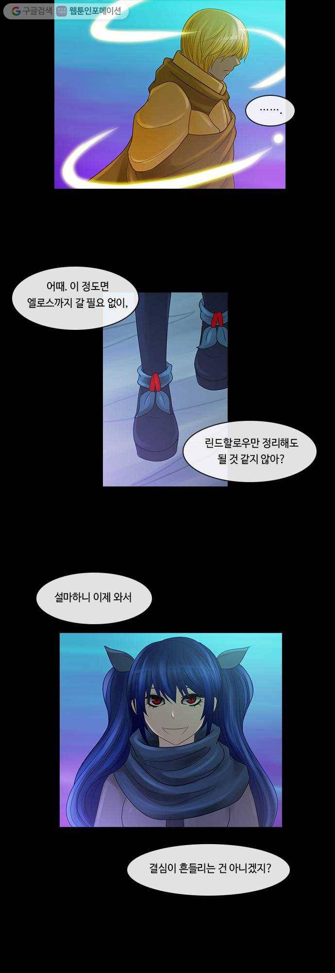 쿠베라 2부 95화 금기(7) 2